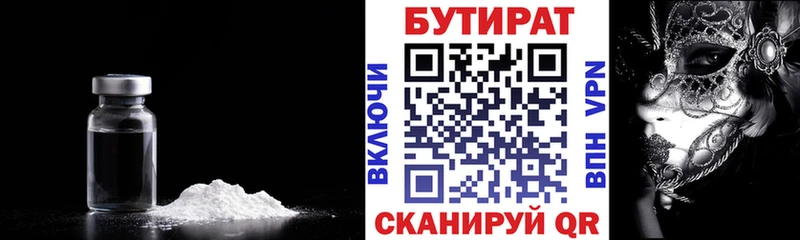 Бутират бутандиол  Купить где  Белая Холуница 