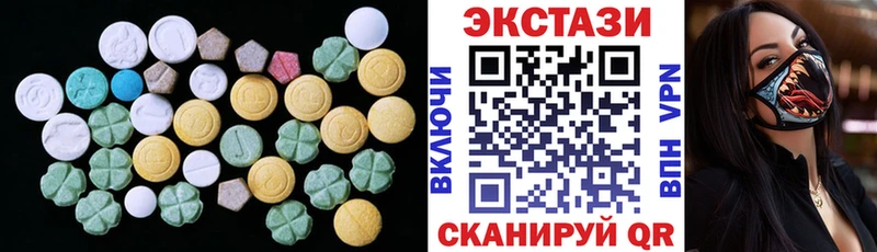 ЭКСТАЗИ 280 MDMA  Купить закладки  Белая Холуница 