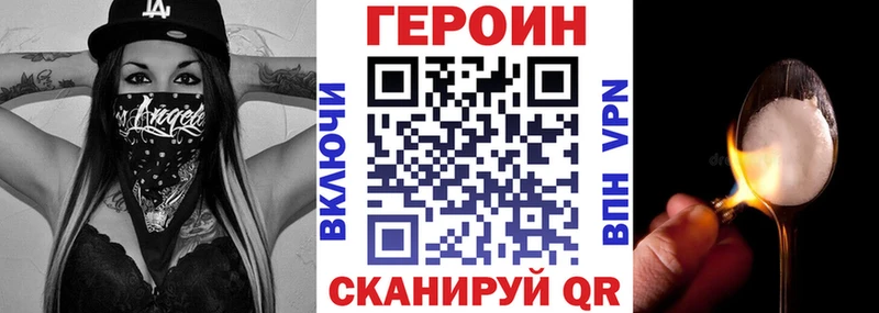 Купить закладки Белая Холуница ГЕРОИН герыч
