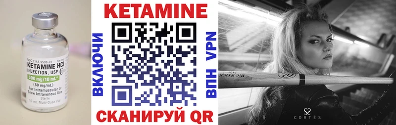 Купить закладки  Белая Холуница  КЕТАМИН VHQ 
