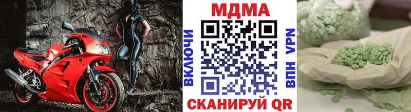 МДМА Molly  Купить закладки  Белая Холуница 