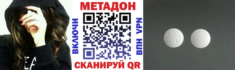 Купить где  Белая Холуница  МЕТАДОН VHQ 